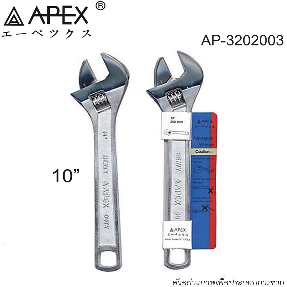 SKI - สกี จำหน่ายสินค้าหลากหลาย และคุณภาพดี | APEX ประแจเลื่อน 10นิ้ว แบบยุโรป (6อัน/กล่อง)